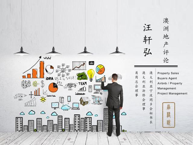 澳大利亚地产前景如何,澳大利亚楼市复苏将蔓延至全国