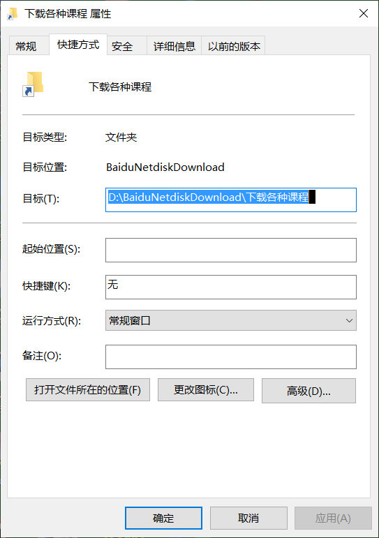 win10怎么更改快捷方式图标,windows10快捷图标怎么设置