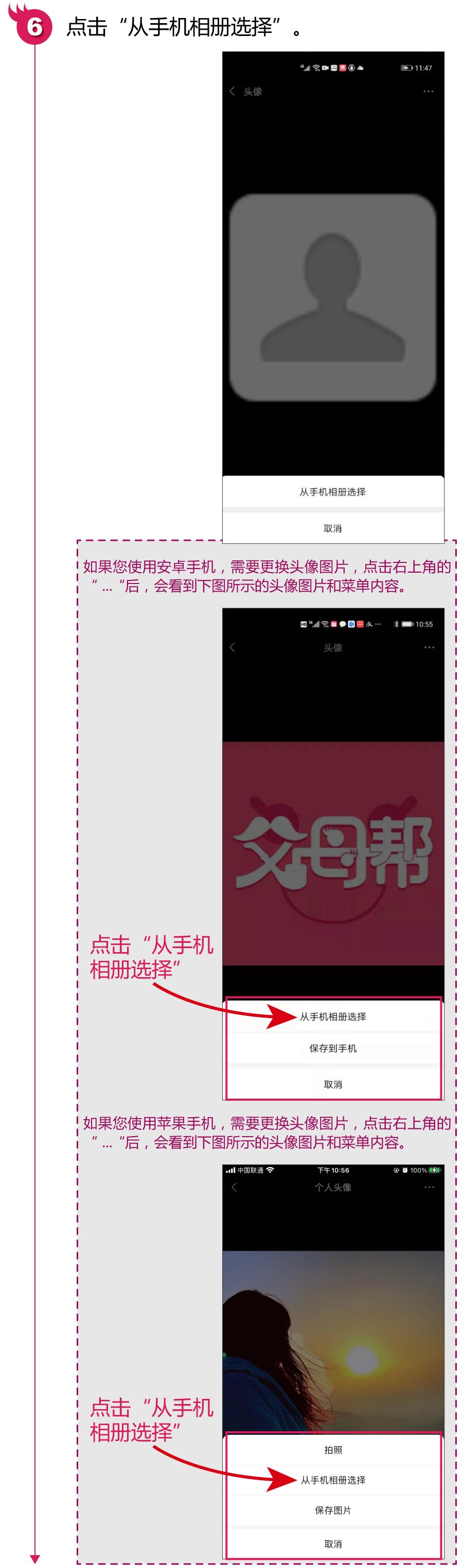 怎么处理照片做微信头像,怎么把保存的图片设置成微信头像