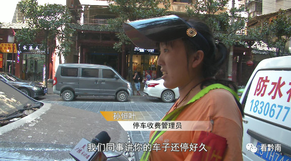 都匀市路边停车收费不交会怎么样,都匀停车费为什么高