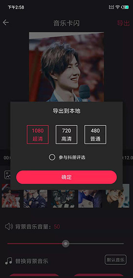 抖音上做卡点相册教程,三步教会你怎么制作抖音相册
