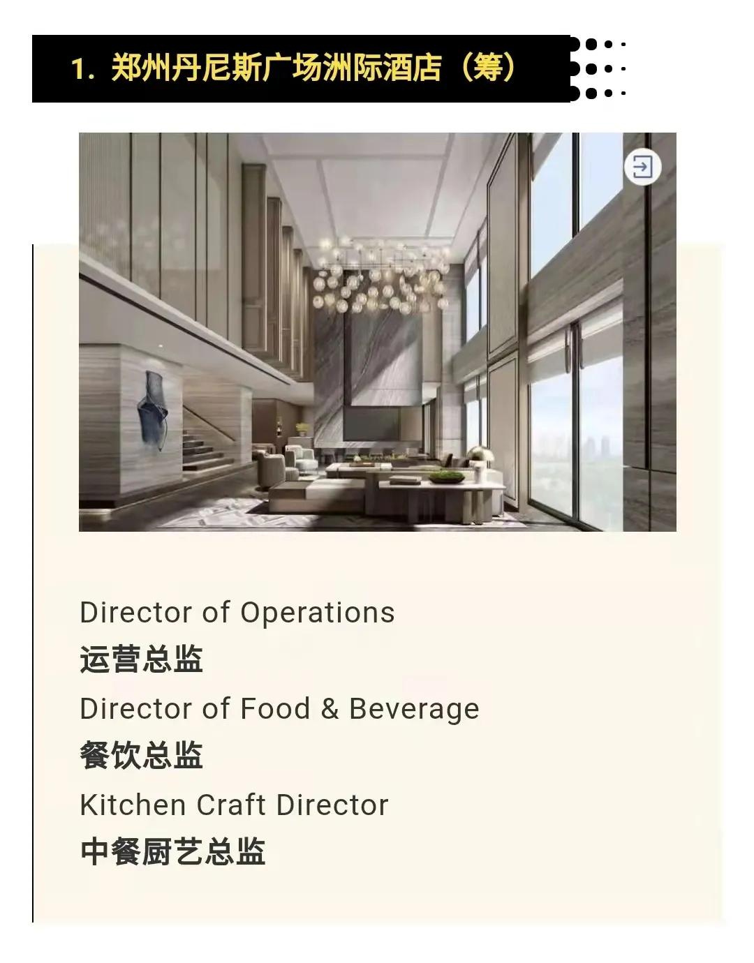 河南南阳洲际酒店,郑州高新区洲际酒店