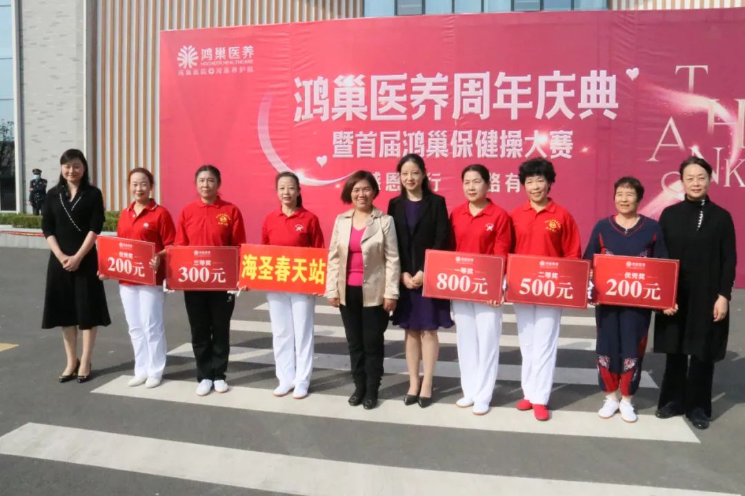 鸿巢医养工作总结,砥砺奋进新时代建功新征程