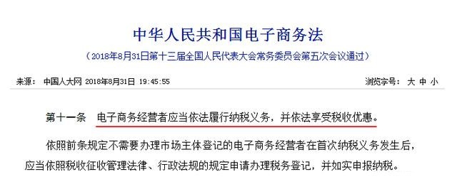 电商法出台微商要怎么做,电商法出台微商如何做