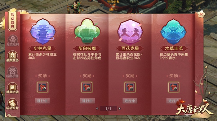 月圆之夜蟾宫折桂《大唐无双》中秋活动精彩“鲜”知道