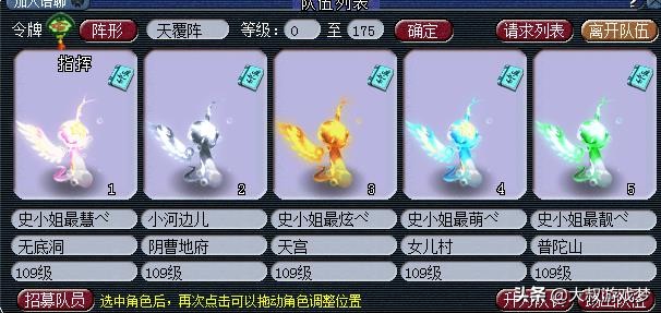 梦幻西游70五开跟79五开有区别吗,梦幻西游129五开好还是144五开好