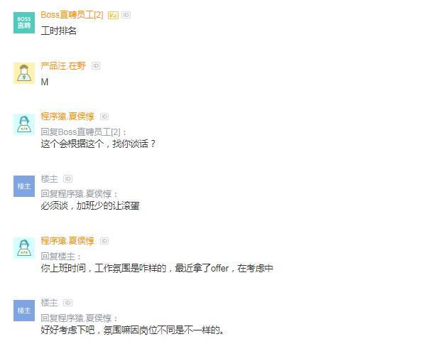 boss直聘大小周怎么拒绝,boss直聘的大小周休息是什么意思