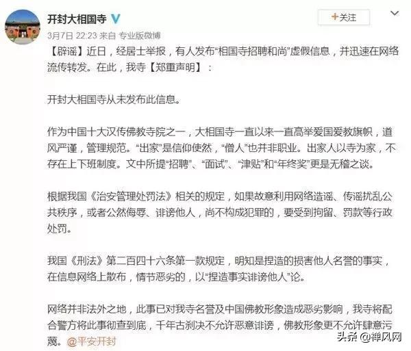 严惩造谣传谣要负法律责任,捉谣记年度谣言排行