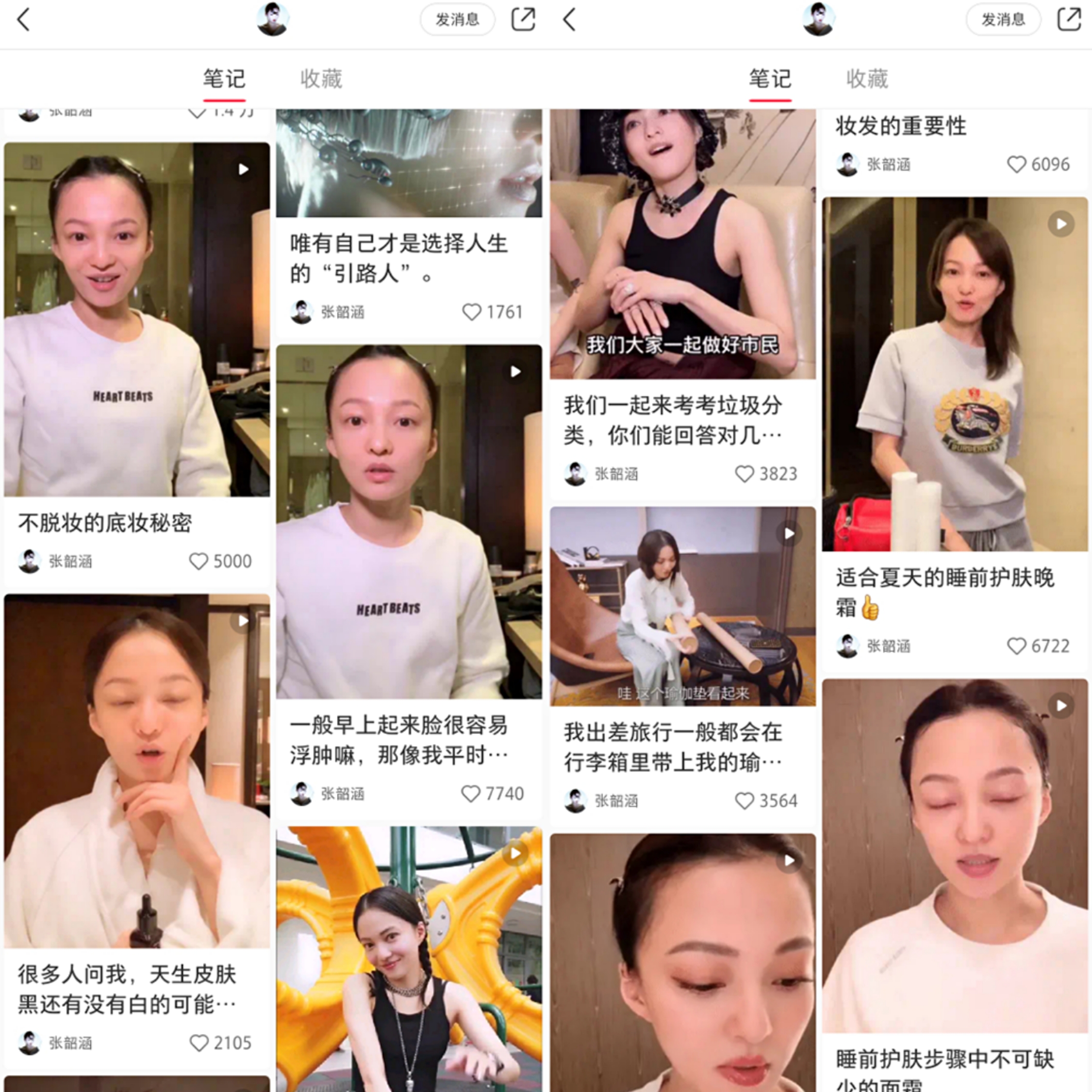 张韶涵沉浸式护肤的护肤品名称,张韶涵护肤用的产品