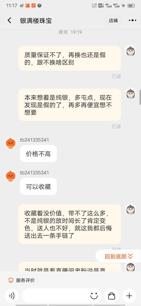 淘宝遇到很恶心的买家怎么办,淘宝购物恶心怎么回事