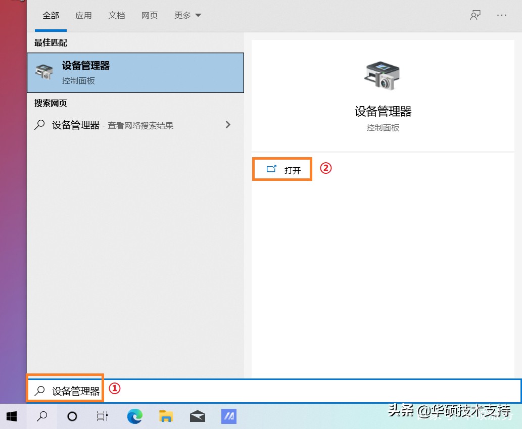 如何解决升级Windows后，发生声音失效的问题