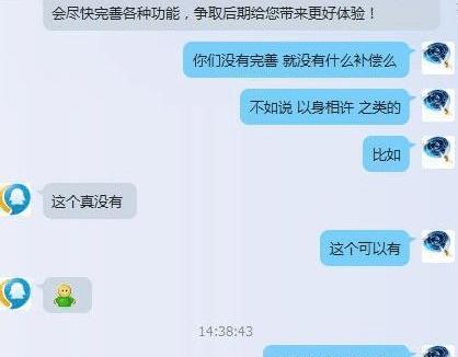 dnf充值问题怎么找客服,玩家充值错误想退款客服如何回复