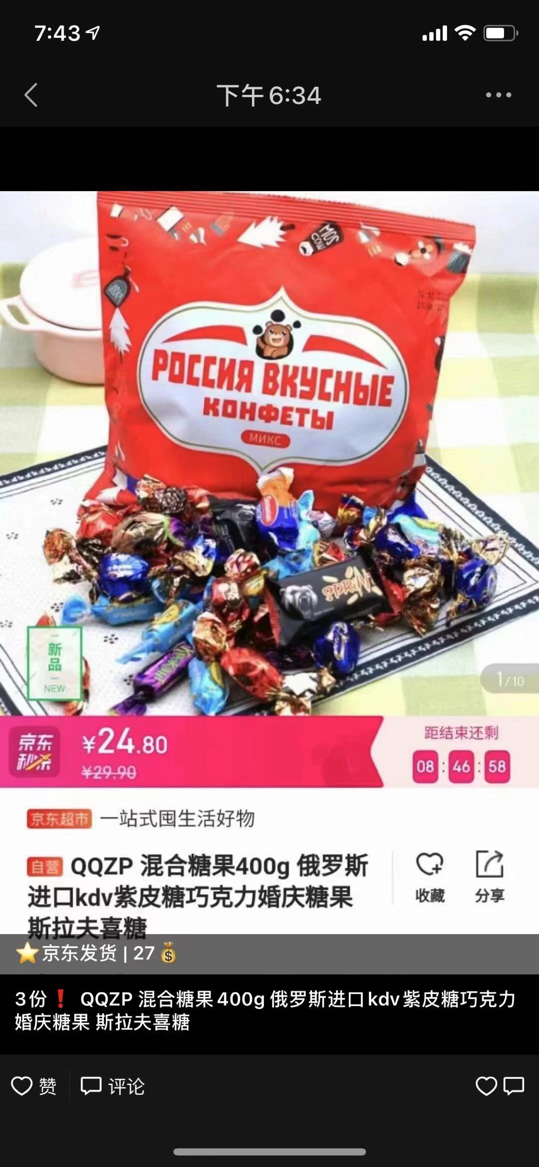 京东给别人代付了还能追回来吗,京东给好友代付陷阱