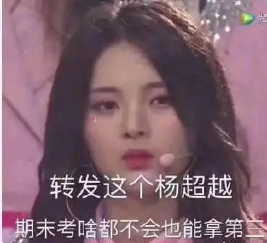 期末复习大赏，你上榜了吗？