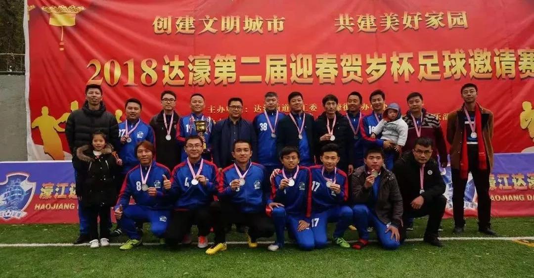 足球赛来啦！第四届达濠迎春贺岁杯竞赛日程看这里