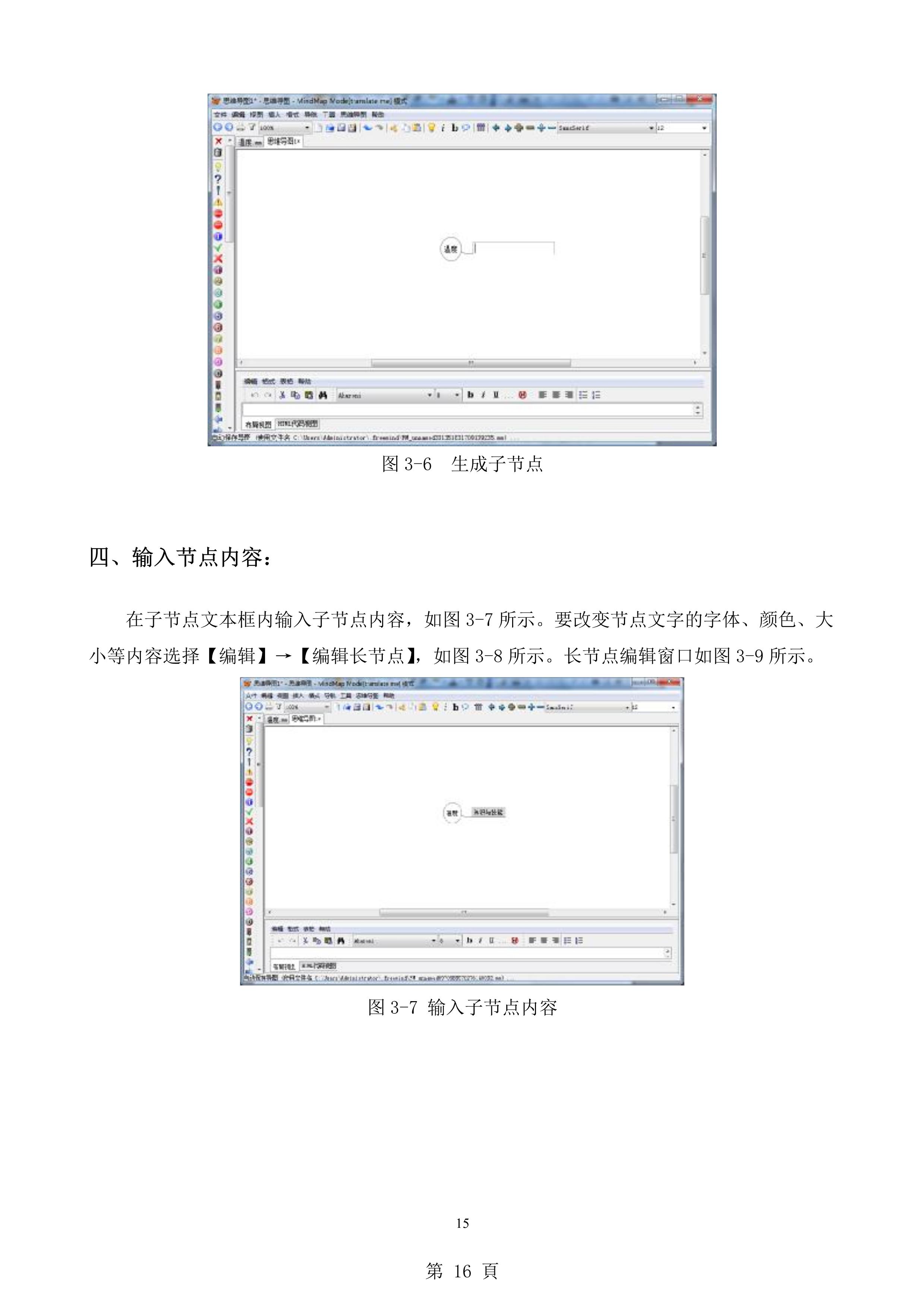 freemind思维导图怎么制作,如何用mindmaster制作思维导图