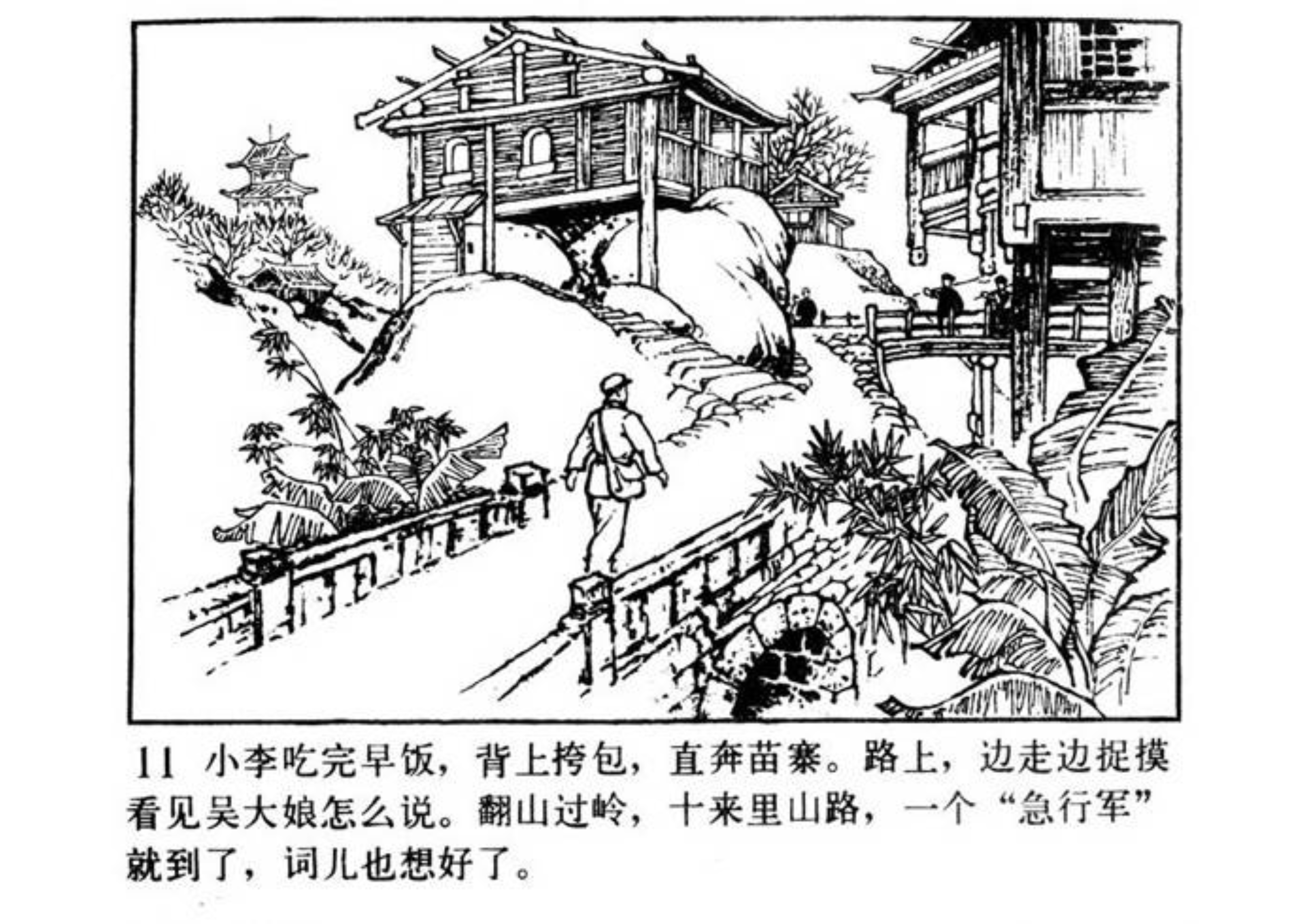 连环画小人书南瓜秧的秘密,小人书南瓜生蛋的秘密