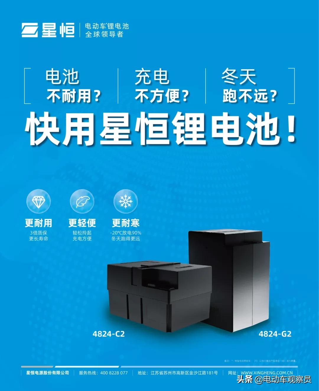 星恒锂电绿色,星恒智能锂电