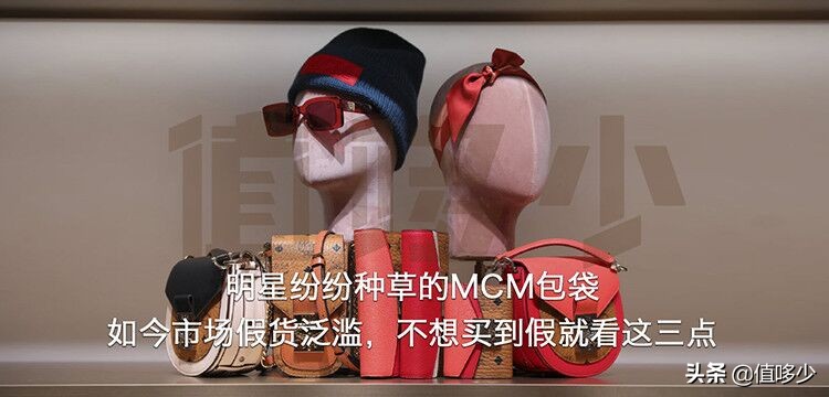 mcm新款复古包包真假鉴定,mcm包包真假对比图