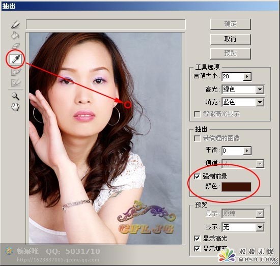 photoshop抠图技巧,photoshop抠图的技巧