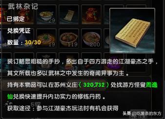 九阴真经内功对应修为表,九阴真经灌注是什么意思