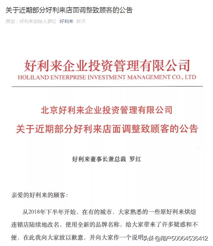 保定好利来改成什么名字,保定好利来有几家店