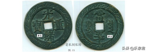 清代花钱有什么方法来鉴别真伪,古代钱雕刻图案