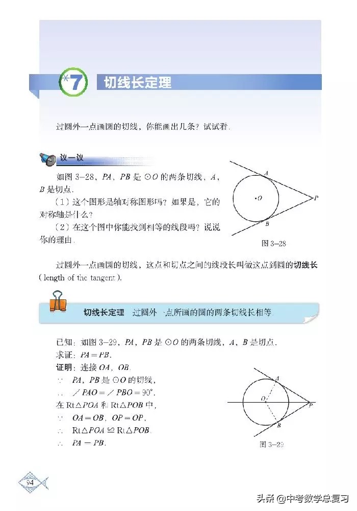 北师大版八年级下册数学电子课本,北师大版小学数学五年级下册课本