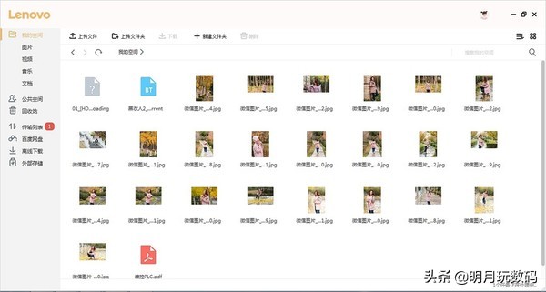 有了联想个人云，没有网盘也能随时随地轻松存取、分享数据