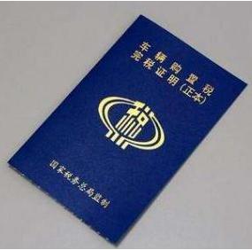 汽车年审上牌的流程,汽车年审上牌流程及费用