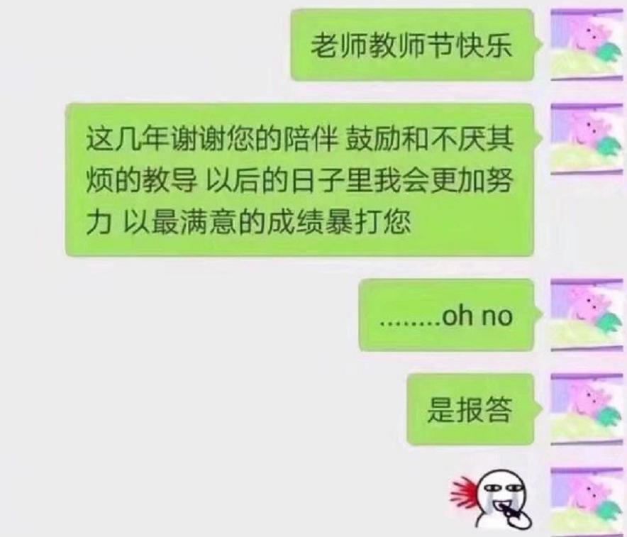 家长发错消息到家长群怎么处理,家长错把信息发群里了