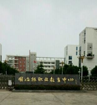 信阳市有哪些公办中专,信阳中专学校地址