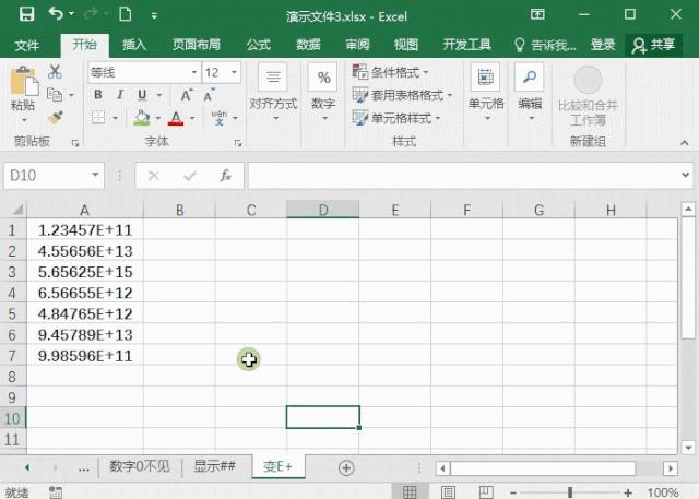 excel常见出错信息,8个excel常见的错误值