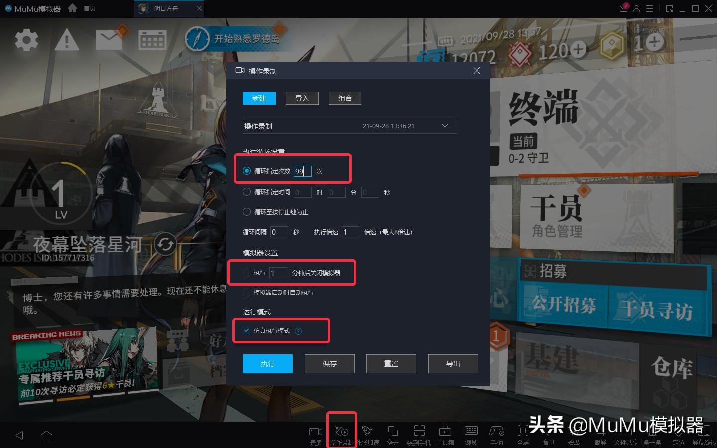 《地下城堡3:魂之诗》模拟器怎么玩？模拟器多开及键位设置教程
