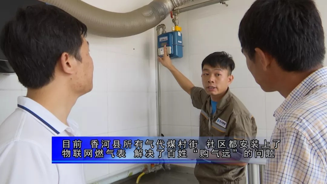 廊坊香河天然气价格表,廊坊香河天然气价格