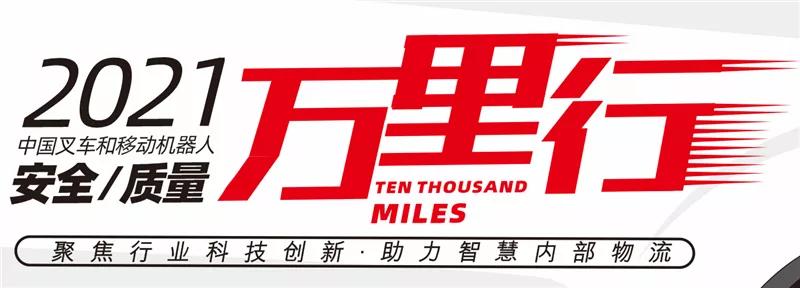 中叉网2021年叉车排名,中叉网叉车排名