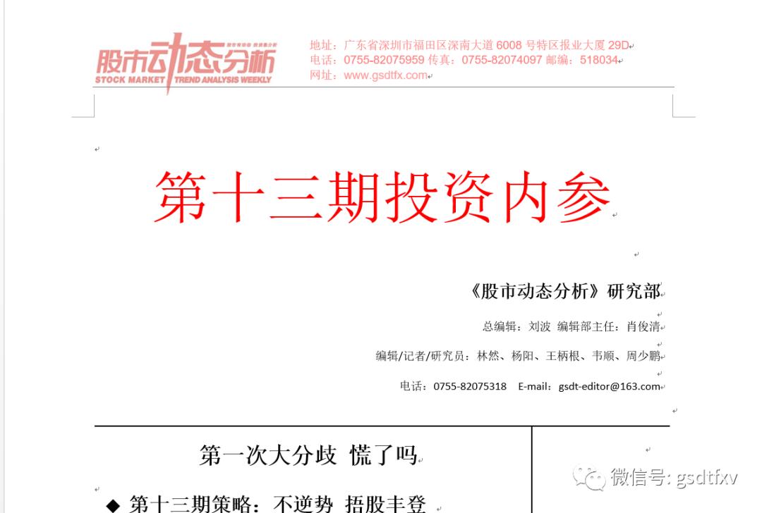 内参股票最新行情,内参股票