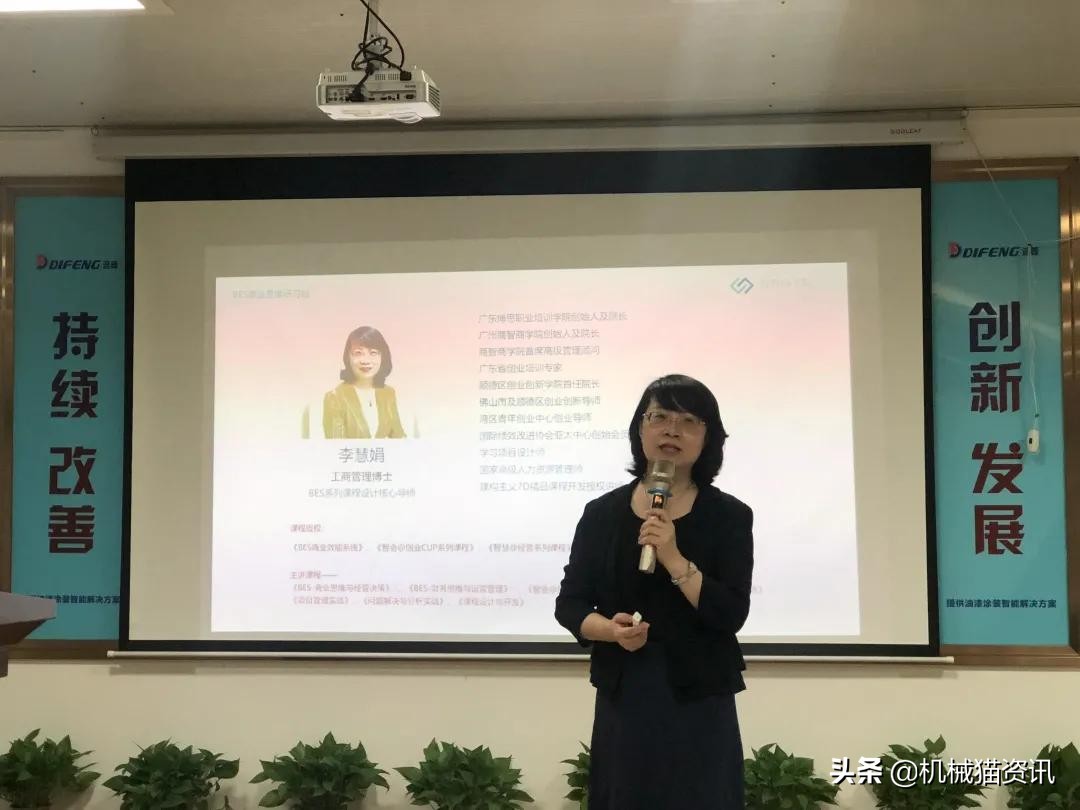 广东股交商学院“商海实战”课程在迪峰机械完美演绎