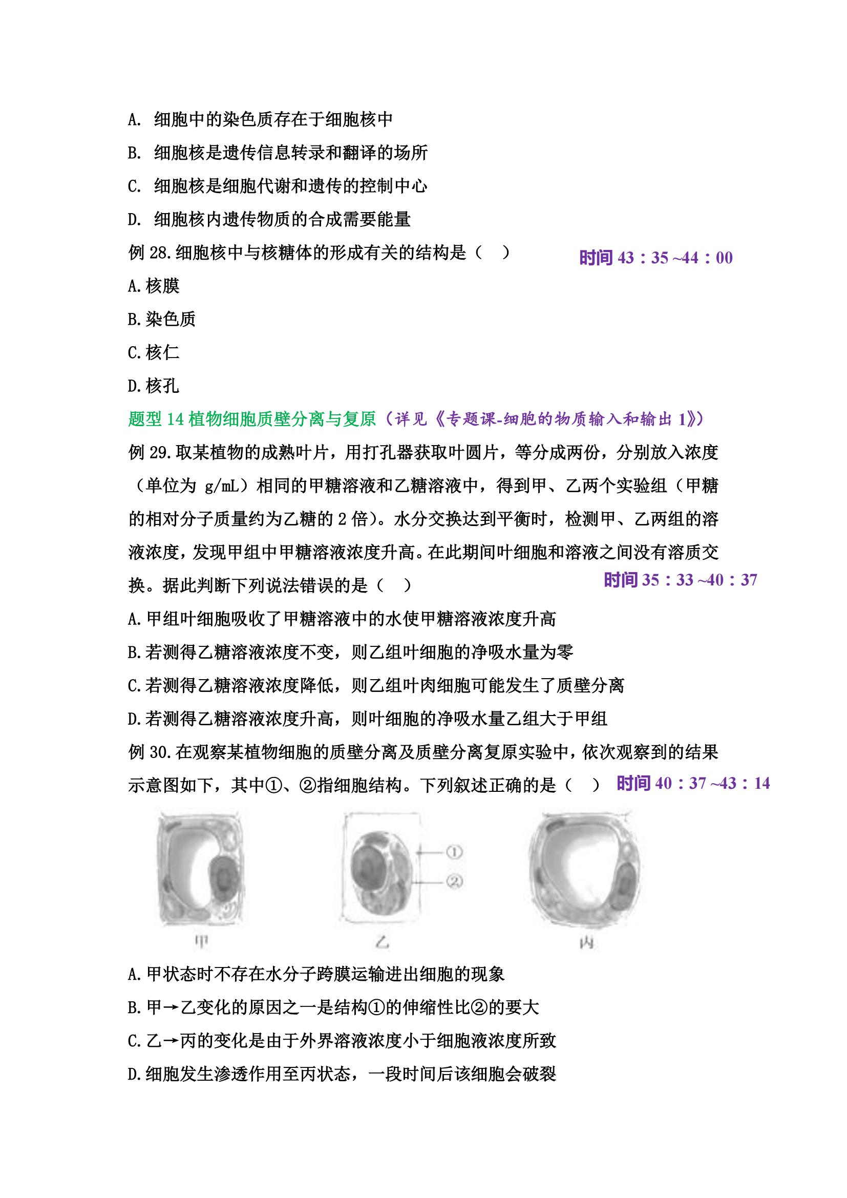 高二上学期成绩降落要怎么办,高中生物只能考40多分怎么办