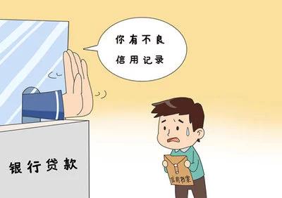 除了信用卡逾期还有什么影响征信,严重逾期还能有地方贷到款吗