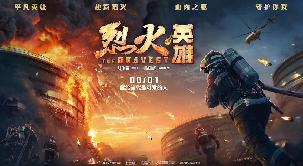 从防火员感悟生命的意义,防火员刻在骨子里的责任与使命