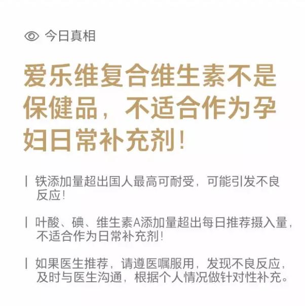 爱乐维复合维生素分几个版本,爱乐维哺乳期复合维生素国产