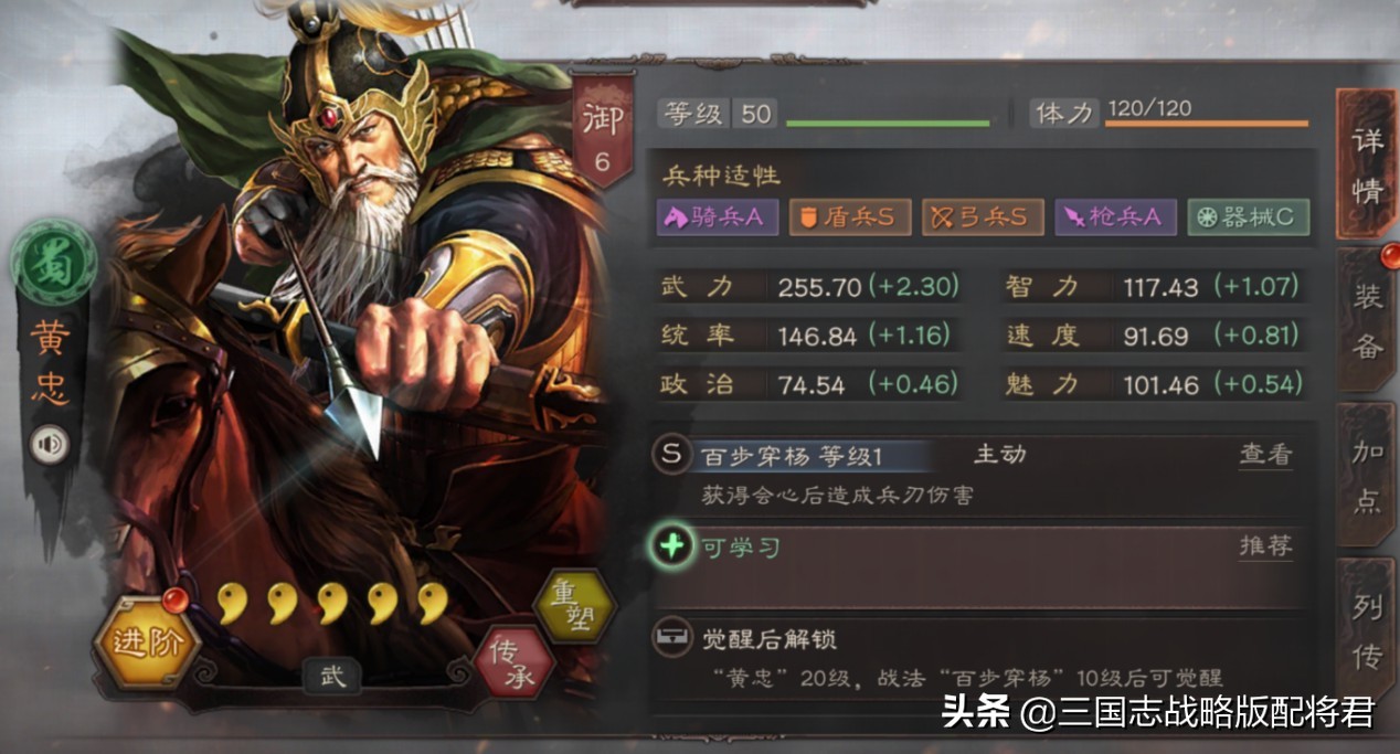 三国志战略版黄忠核弹,三国志战略版攻略黄忠输出比较稳
