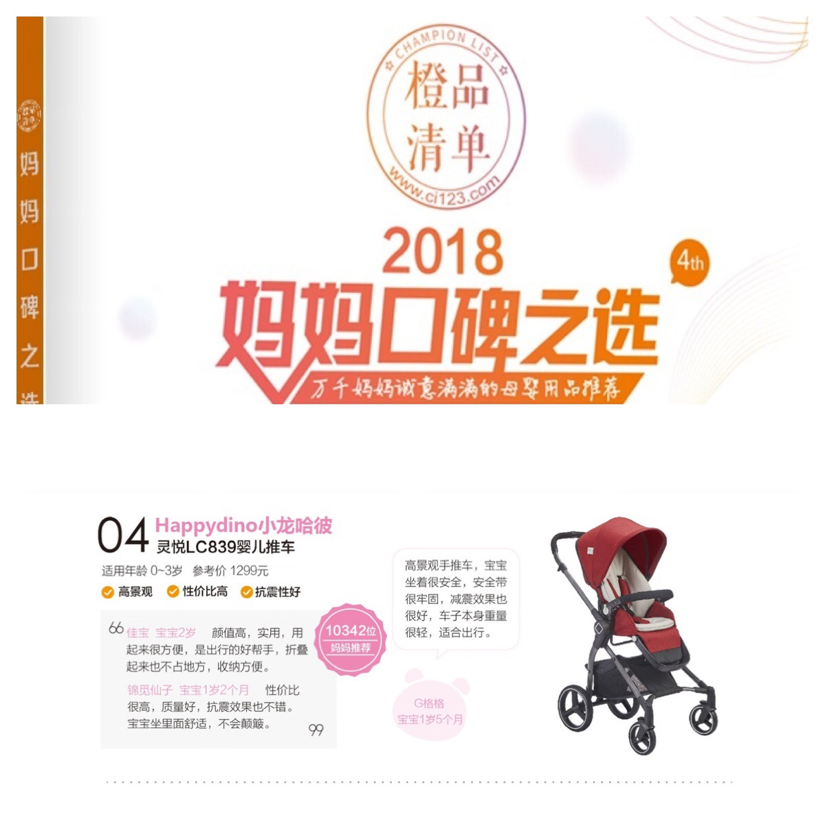 千万妈妈,千万妈妈口碑