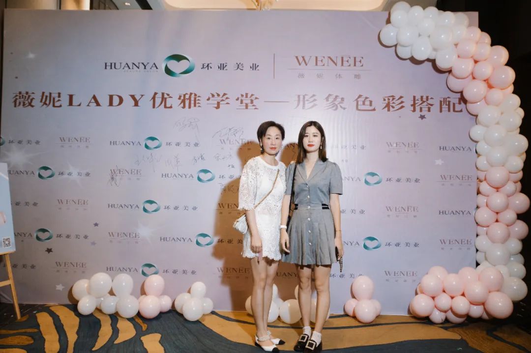 环亚薇妮体雕·薇妮LADY优雅学堂·圆满结束