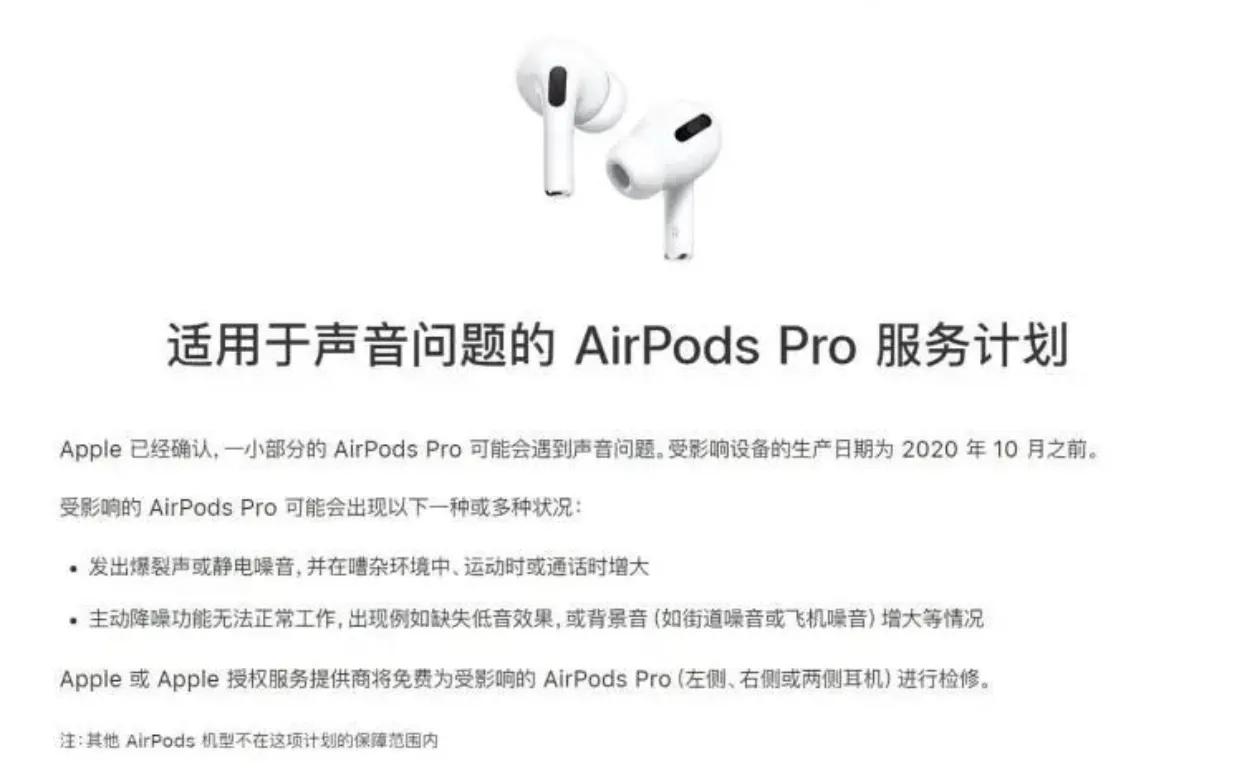 airpodspro如何更换耳机,airpodspro更换一只耳机的方法