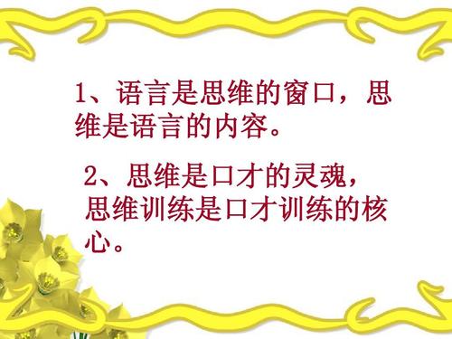 教你如何口才变好,怎么样学习口才和思维能力