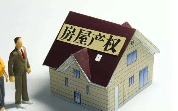 70年使用权到期后房产怎么办,房屋使用权70年到期后交多少钱