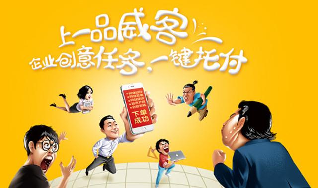 一品威客网从搅局者到引领者,一品威客网成就自我