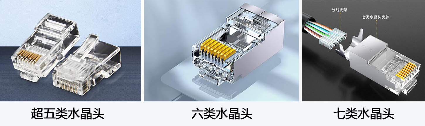 2芯水晶头和4芯水晶头能不能混用,网线水晶头可以通用吗